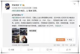微信娱乐圈吃瓜八卦群