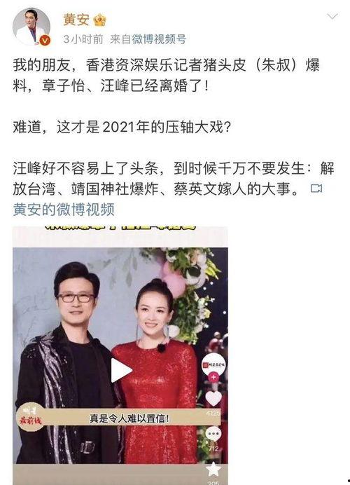 台湾娱乐圈吃瓜是谁啊视频,视频主角是谁引发热议
